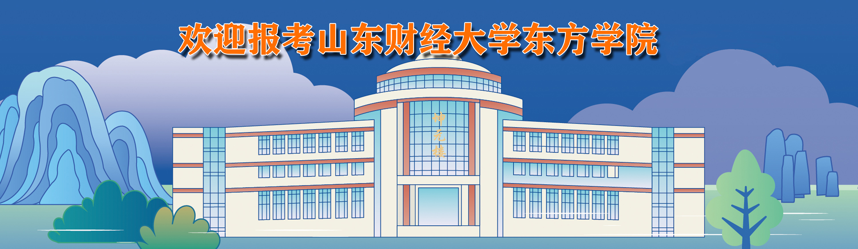 欢迎报考best365唯一官网